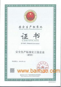 東莞安全生產(chǎn)標(biāo)準(zhǔn)化咨詢(xún)服務(wù)——東興安防的專(zhuān)業(yè)解決方案