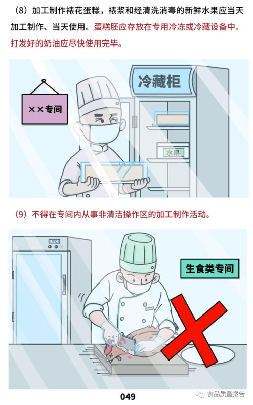 餐飲服務食品安全操作規(guī)范之加工制作 監(jiān)管、留樣與安全咨詢全解析