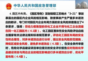 最新《化工園區(qū)安全風險排查治理導則》與《危險化學品企業(yè)安全風險隱患排查治理導則》解讀與安全咨詢服務要點
