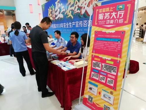 人社分局積極參與小欖鎮(zhèn)2018年安全生產(chǎn)宣傳咨詢(xún)?nèi)栈顒?dòng)，面對(duì)面服務(wù)群眾