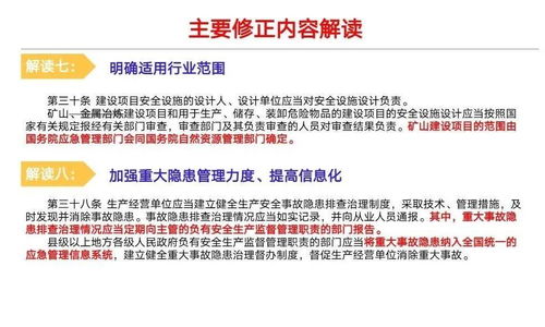 解讀《中華人民共和國安全生產(chǎn)法》修正草案 聚焦數(shù)字內(nèi)容制作服務領域的新變化